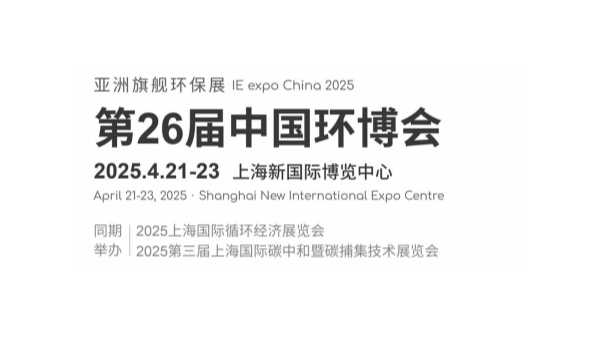 佰斯拓風(fēng)機(jī)即將亮相第26屆中國上海環(huán)博會：攜手全球風(fēng)機(jī)知名品牌，共筑工業(yè)通風(fēng)新未來